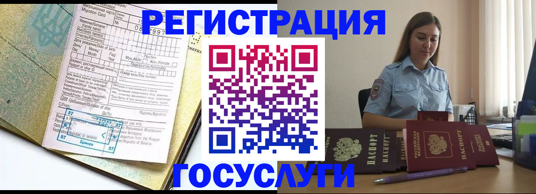 временная регистрация 2025 в Усолье-Сибирском