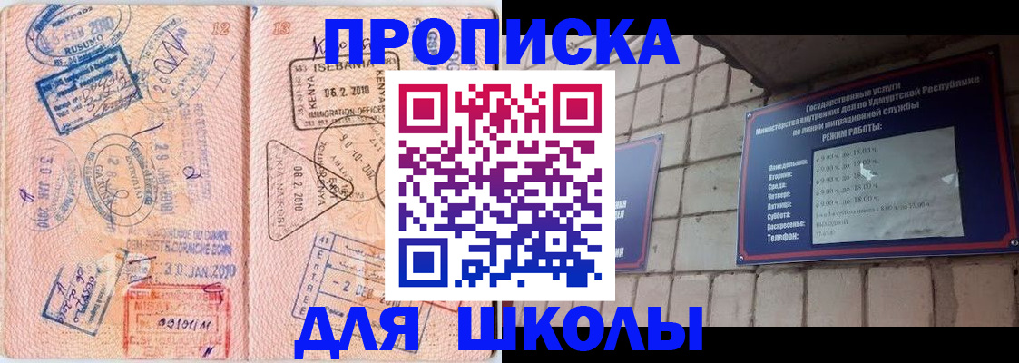 купить прописку в Усолье-Сибирском